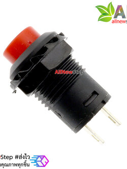 สวิตช์กดติดกดดับ lock switch DS-427/428 1.5A 250VAC สีแดง