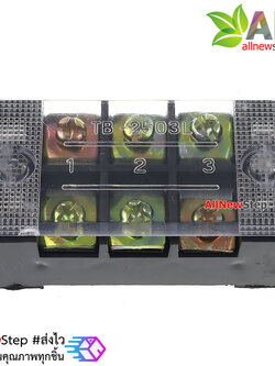 ขั้วต่อสายไฟ Terminal TB-2503 ขั้วต่อ 3 ช่อง 600V 25A
