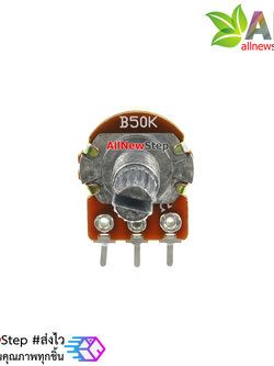 ตัวต้านทานปรับค่าได้ 50K โวลลุ่ม โพเทนซิโอมิเตอร์ VR 50 Kohm