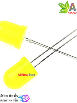 LED 10MM LED สีเหลือง จำนวน 2 ดวง