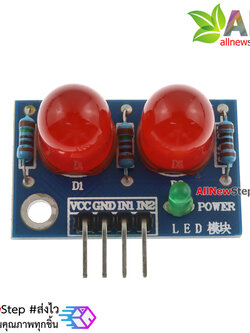 LED Module ไฟแสดงสถานะ 2 ดวง 10mm สีแดง