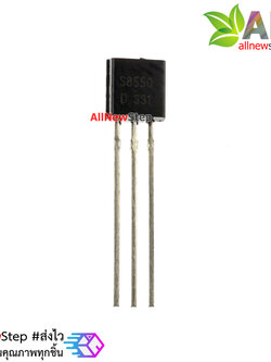 Transistor S8550 0.5A 40V PNP power transistor ทรานซิสเตอร์เบอร์ 8550 จำนวน 1 ชิ้น