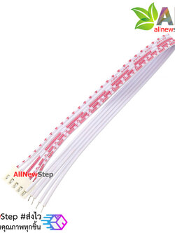 สายแพ 5P ตัวเมีย single head line 20CM ระยะห่าง 2.54mm