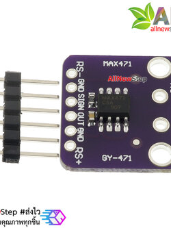 GY-471 3A Current Sensor Module GY-471 MAX471 เซนเซอร์วัดกระแสไฟฟ้าสูงสุด 3A