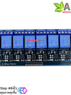 8 Channel Relay (10A) 5V Relay 8 ช่อง Relay 5v 8 channel Module Board for Arduino PIC AVR MCU DSP ARM