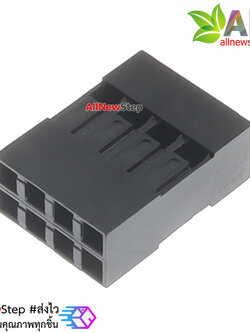 DuPont head shell 2.54mm หัวต่อสายไฟจัมเปอร์ 2x4 ระยะห่าง 2.54mm