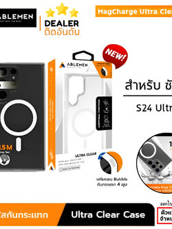 S24 Ultra Ablemen Magsafe Ultra Clear Case เคสใสกันกระแทก เคสแม่เหล็กกันกระแทก สำหรับ Samsung S24 Ultra ใบกำกับภาษี
