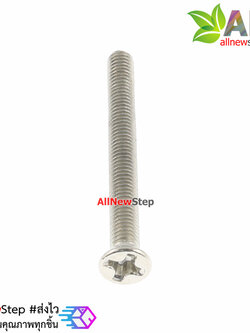 น็อตสกรู M3 ยาว 3cm Screw m3 nut 30mm