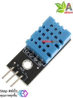 DHT11 Digital Temperature and Humidity Sensor DHT11 แบบ PCB