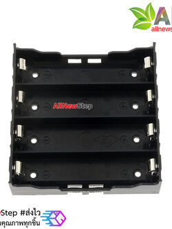 รางถ่าน 18650 จำนวน 4 ก้อน แบบแยกอิสระ