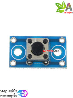 โมดูลไมโครสวิตช์ กดติดปล่อยดับ