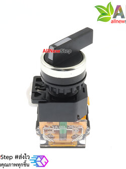 สวิตช์บิด สวิตช์เปิด/ปิด 220V 10A ปุ่มบิดสีดำก้านยาว
