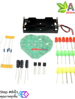 ชุดคิทวงจรอิเล็กทรอนิกส์ ไฟวิ่งรูปหัวใจ