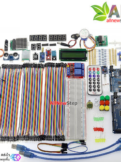 ชุดทดลอง Arduino Uno R3 Mega2560 Starter Kit ชุดเริ่มต้นเรียนรู้บอร์ด Arduino Uno และ Arduino Mega พร้อมกล่องเก็บอุปกรณ์