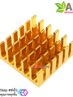 แผ่นระบายความร้อน สีทอง 22x22mm