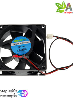 พัดลมระบายความร้อน 2 สาย 7x7cm 12V
