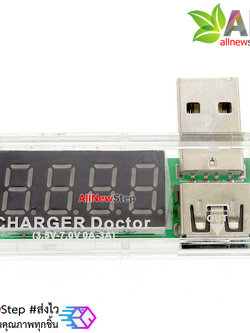 USB Charger Doctor