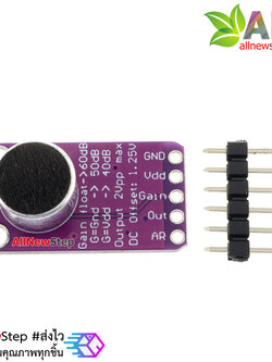 MAX9814 High Performance Microphone AGC Amplifier Module เซนเซอร์เสียง ชิฟ MAX9814