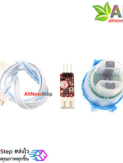 เซนเซอร์วัดความขุ่นของน้ำ Turbidity sensor water turbidity module water mixing detect