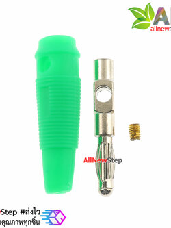 banana plug 4mm แจ๊กกล้วย banana jack 4mm ตัวผู้ สีเขียว