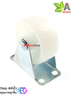 ล้อลากขนาด 1.5 นิ้ว รอบไม่ฟรี