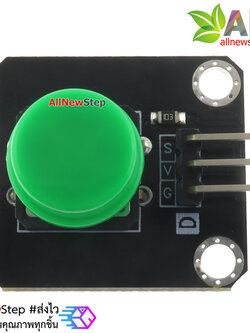 โมดูลสวิช์กดติดปล่อยดับ Button switch module for Arduino สีเขียว