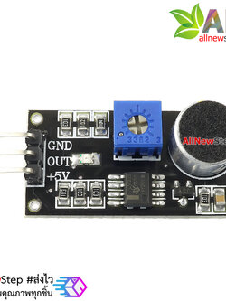 เซ็นเซอร์เสียง High Sensitive sound Microphone Module mic