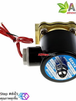 Solenoid Valve โซลินอยวาล์ว ทองเหลือง สองทาง รุ่น 2W-160-15 AC 220V ขนาด 4 หุน 220V