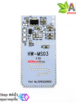 HW-MS03 เซนเซอร์ตรวจจับการเคลื่อนไหว Microwave induction radar switch HW-MS03 2.4g