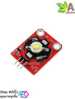 3W LED module high power module for ARDUINO/ESP8266/ESP32 ไฟสีขาว