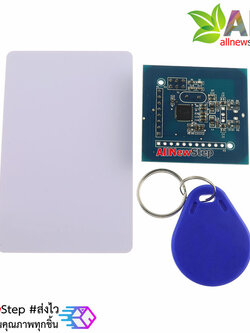 PN532 NFC/RFID module 13.56MHz โมดูล RFID/NFC พร้อมแท็ค RFID 2 ใบ