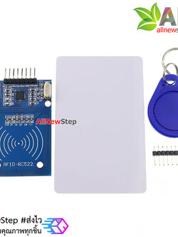 RFID Card Reader/Detector Module Kit (RC522) พร้อม Tag Card และ Tag พวงกุญแจ แบบบัดกรีขาแล้ว