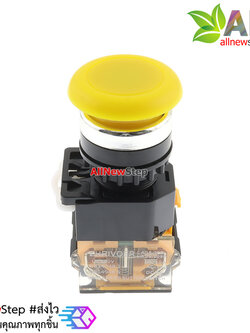 สวิตช์กดติดกดดับ/กดดับกดติด/ล็อกสวิตช์ 220V 10A ปุ่มกดสีเหลือง