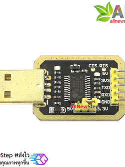 โมดูลแปลงสัญญาณ USB to TTL ใช้ชิฟ PL2303HXD module ust ttl converter PL2303HXD