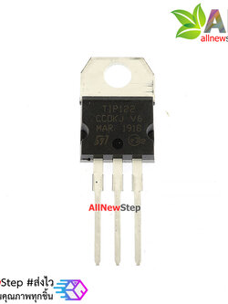 ทรานซิสเตอร์ TIP122 transistor TO-220