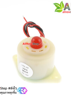 ออดไฟฟ้าพร้อมสัญญาณเตือนภัย 12V Buzzer Flash Alarm 12V alarm high volume alarm