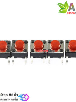 ไมโครสวิตช์ สวิตช์กดติดปล่อยดับ สวิตช์สีแดง จำนวน 5 ชิ้น