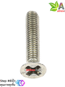 น็อต m2.5 ยาว 12mm