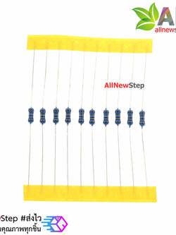 ตัวต้านทาน 1.8 K 1/4W Metal film 1.8k 1% จำนวน 10 ชิ้น