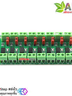 โมดูลควบคุมแบบแยกกราวน์ Isolation 817 optocoupler optical isolation module แบบ 8 ช่อง