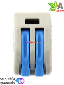 Terminal block quick fix ขั้วต่อสายไฟร่วม 2 ช่อง 250V 32A