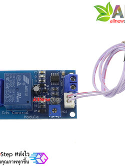 โมดูลรีเลย์สวิตข์เปิด/ปิดตามแสง LDR Photosensitive resistor module brightness automatic control 5V