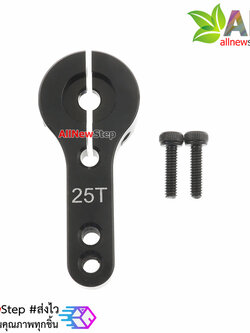 25T Servos metal rocker (ใช้ได้กับ MG995 MG946R MG996R MG945 S3003) สีดำ