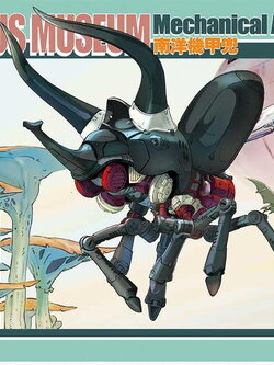 MARVELOUS MUSEUM MECHANICAL ATLAS