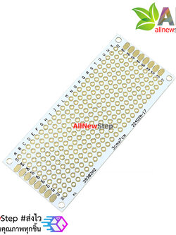 แผ่นปริ๊นอเนกประสงค์ pcb 3x7 สีขาว สองด้าน