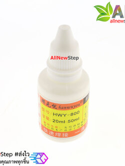 strong soldering flux ฟลั๊กสำหรับบัดกรีแบบน้ำ