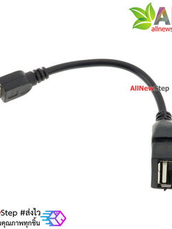 สาย OTG สำหรับโทรศัพท์มือถือ