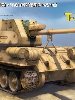 1/35 T-34/122 'Egyptian'