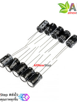 ตัวเก็บประจุ 100uf 50V จำนวน 10 ชิ้น