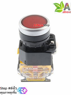 สวิตช์กดติดกดดับ/กดดับกดติด/ล็อกสวิตช์ 220V 10A ปุ่มกดสีแดง